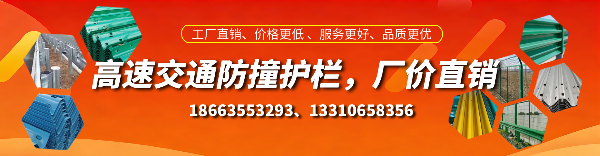 合肥高速护栏生产厂家